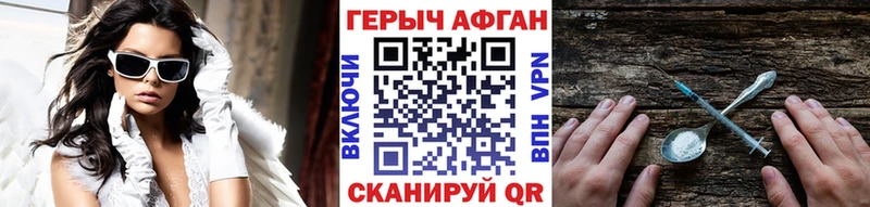 Героин хмурый Купить закладки Короча